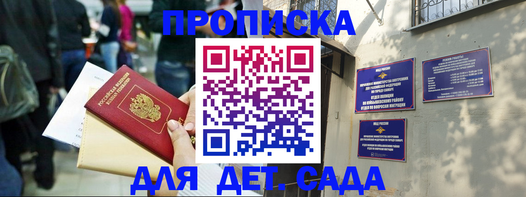 прописка ребенка в Шатуре