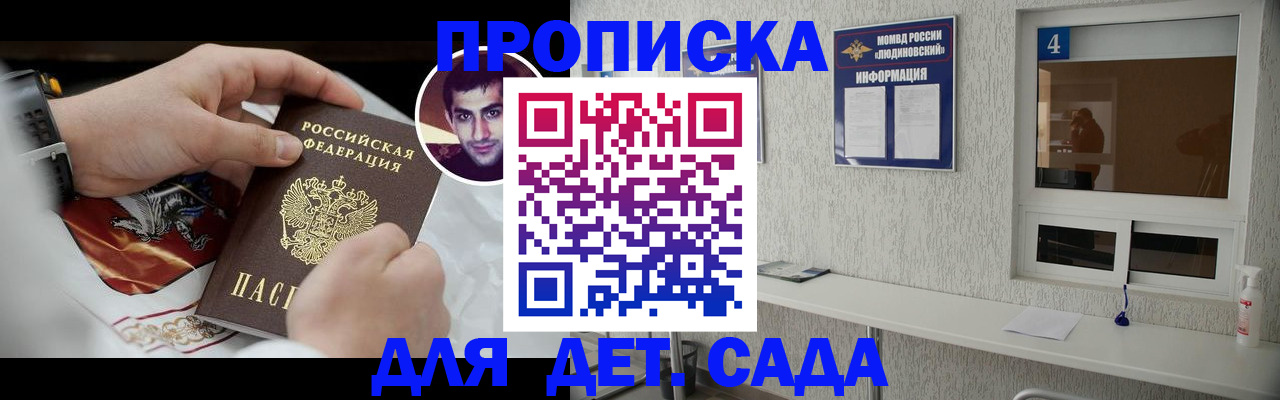 временная регистрация адрес в Шатуре