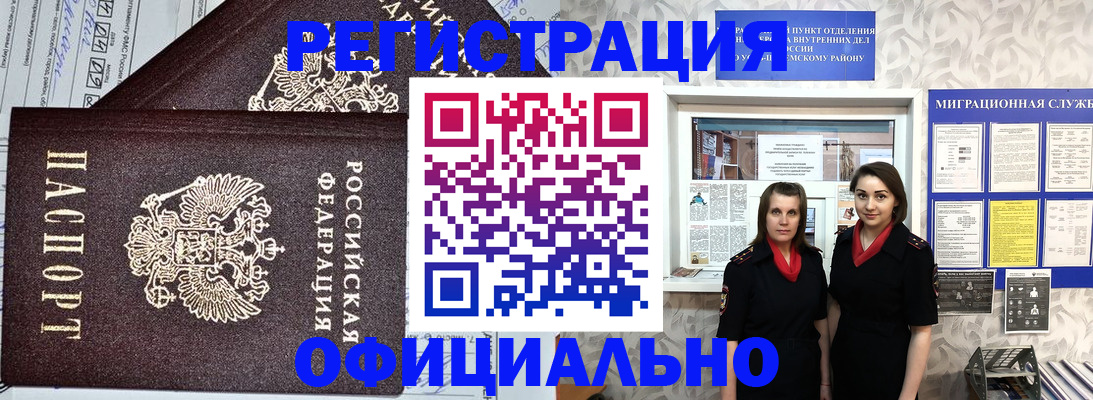 временная регистрация для всех в Шатуре