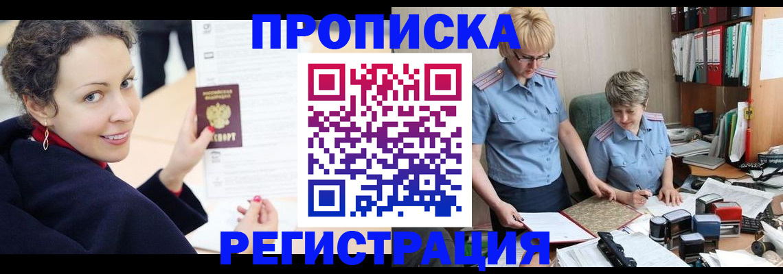 временная регистрация в квартире в Шатуре